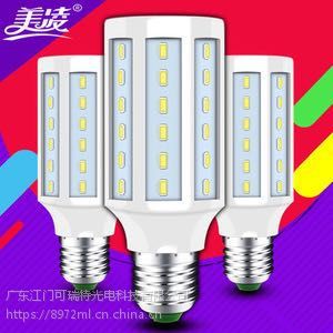 美凌LED玉米灯20瓦 厂家自营的性价比之选，点亮绿色生活