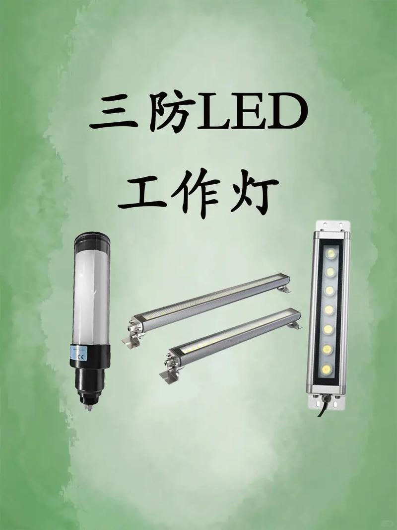 led工作灯厂家.长臂灯 短臂灯 圆形灯 射灯 条灯想要