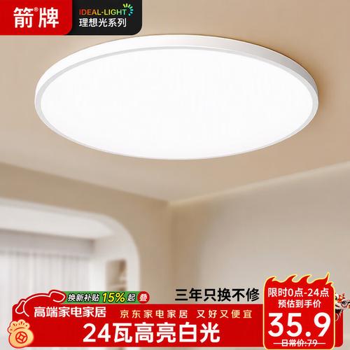 箭led灯质量怎么样:识别优质与实用并重的家居照明选择
