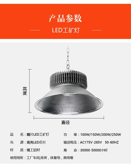 鳍片led 工矿灯集成吊装厂房工业灯车间工厂照明灯100w 200w 150w