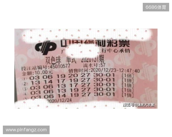 2025131期双色球 2025131期双色球