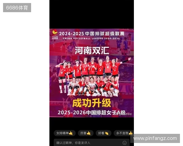 河南体彩视频号有奖留言来啦!为河南女排加油 河南体彩视频号有奖留言来啦!为河南女排加油