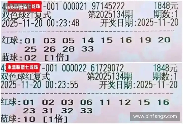 双色球25137期实票欣赏：一大张红球4胆全拖1蓝胆拖票
