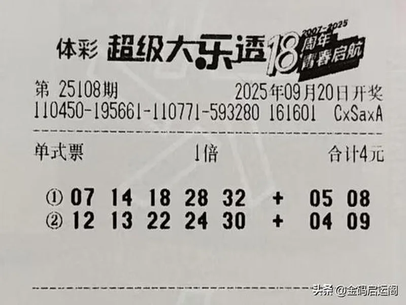 大乐透25127期:前区红球15码精选两注继续追击大奖