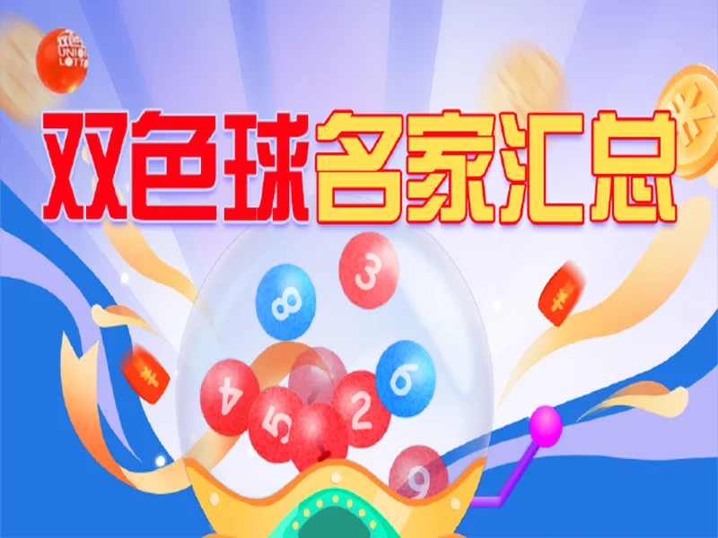 2025135期双色球个人思路